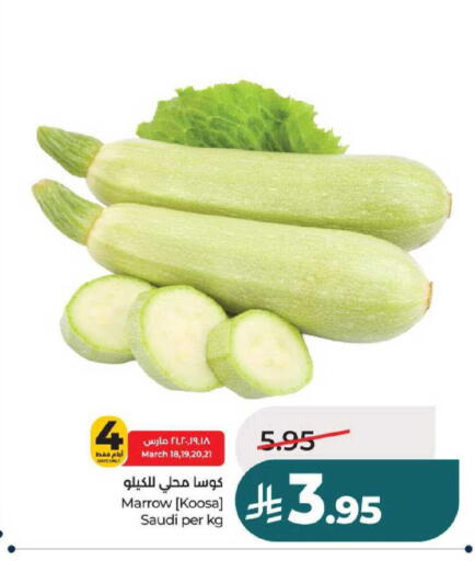 Marrow from Saudi Arabia available at لولو هايبرماركت in مملكة العربية السعودية, السعودية, سعودية - عنيزة