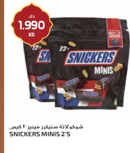 available at جراند هايبر in الكويت - مدينة الكويت