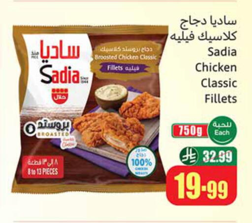 available at أسواق عبد الله العثيم in مملكة العربية السعودية, السعودية, سعودية - رفحاء