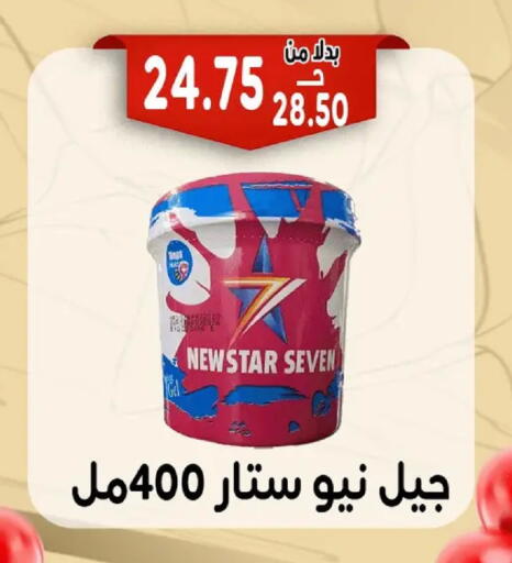 available at Bondok Market  in Egypt - Cairo