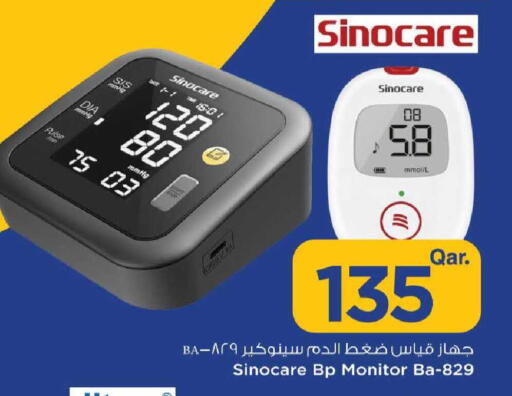 available at مارك & سيف in قطر - الدوحة