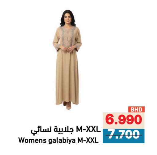 available at Ramez in Bahrain