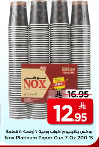 available at Mark & Save in KSA, Saudi Arabia, Saudi - Al Khobar