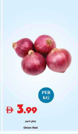 Onion available at تروليز سوبرماركت in الإمارات العربية المتحدة , الامارات - الشارقة / عجمان