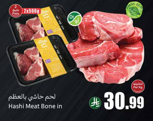 available at أسواق عبد الله العثيم in مملكة العربية السعودية, السعودية, سعودية - الدوادمي