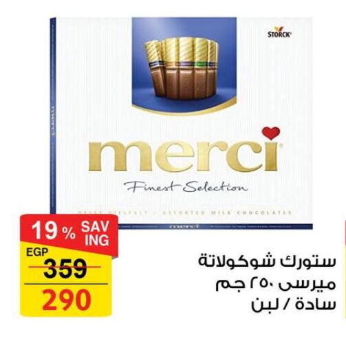 available at فتح الله in Egypt - القاهرة