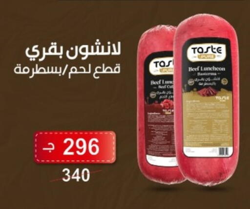 available at فتح الله in Egypt - القاهرة