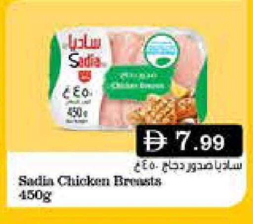 available at تروليز سوبرماركت in الإمارات العربية المتحدة , الامارات - الشارقة / عجمان