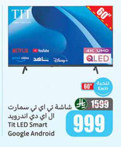 available at Othaim Markets in KSA, Saudi Arabia, Saudi - Arar