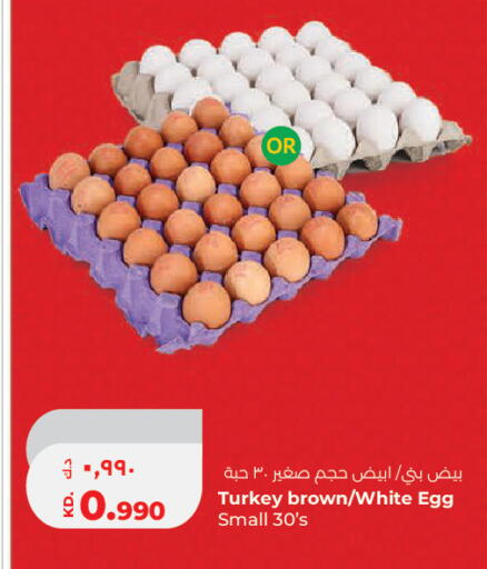 available at لولو هايبر ماركت in الكويت - مدينة الكويت