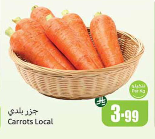 available at أسواق عبد الله العثيم in مملكة العربية السعودية, السعودية, سعودية - حفر الباطن