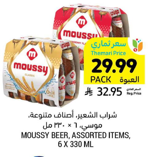 available at أسواق التميمي in مملكة العربية السعودية, السعودية, سعودية - المدينة المنورة