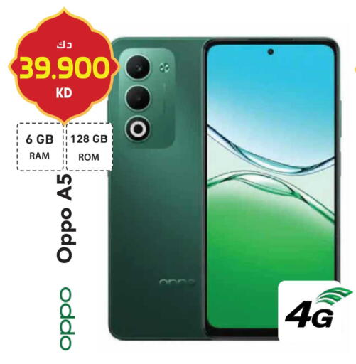 available at Grand Hyper in Kuwait - Kuwait City