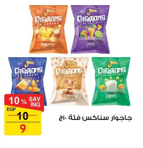 available at فتح الله in Egypt - القاهرة