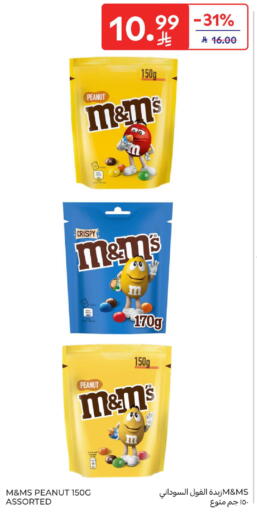 available at كارفور in مملكة العربية السعودية, السعودية, سعودية - بريدة