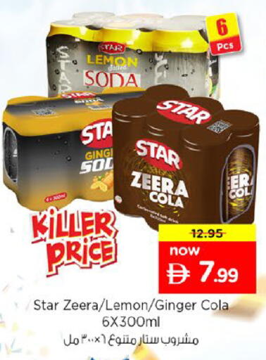 Lemon Ginger available at Nesto Hypermarket in UAE - Al Ain