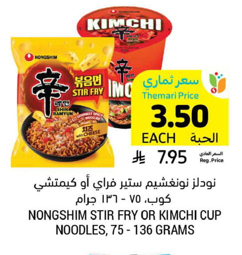 available at أسواق التميمي in مملكة العربية السعودية, السعودية, سعودية - حفر الباطن