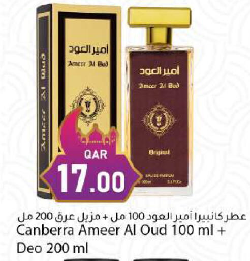 available at دانا ماركت in قطر - الريان