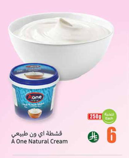 available at أسواق عبد الله العثيم in مملكة العربية السعودية, السعودية, سعودية - القطيف‎