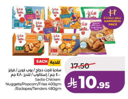 available at لولو هايبرماركت in مملكة العربية السعودية, السعودية, سعودية - حائل‎