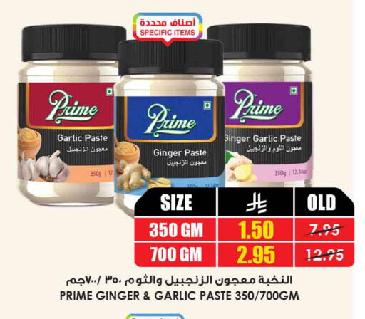 Garlic Ginger available at Prime Supermarket in KSA, Saudi Arabia, Saudi - Tabuk
