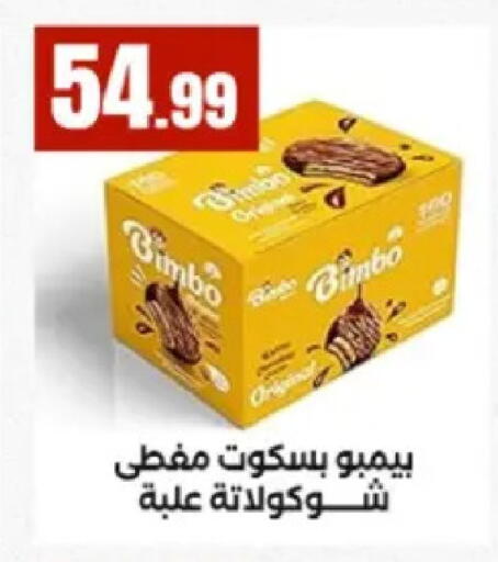 available at El Mahlawy Stores in Egypt - Cairo