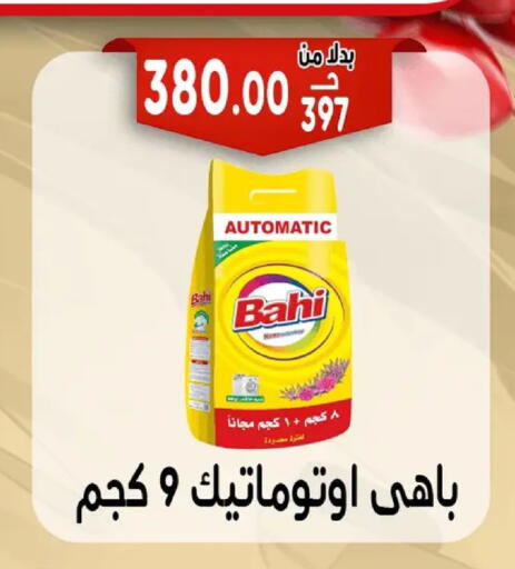 available at Bondok Market  in Egypt - Cairo