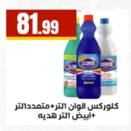 available at El Mahlawy Stores in Egypt - Cairo