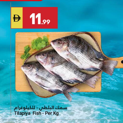 available at Grand Emirates Market in UAE - Abu Dhabi