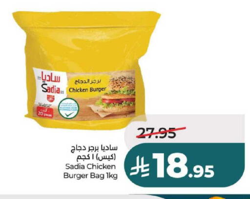 available at لولو هايبرماركت in مملكة العربية السعودية, السعودية, سعودية - حائل‎