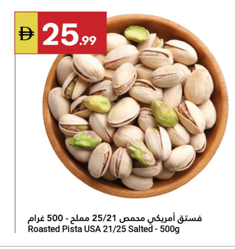 available at Grand Emirates Market in UAE - Abu Dhabi
