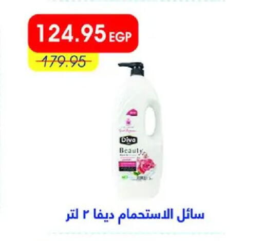 available at Metro Market  in Egypt - Cairo