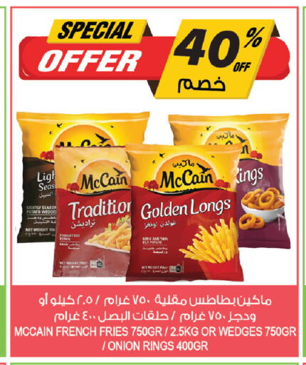 Potato Onion available at Farm  in KSA, Saudi Arabia, Saudi - Qatif