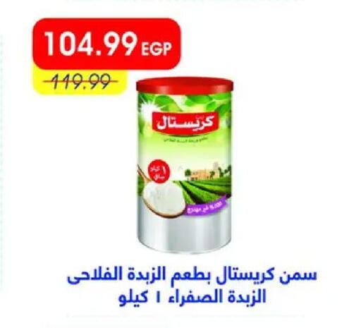available at Metro Market  in Egypt - Cairo