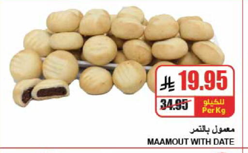 Date available at A Market in KSA, Saudi Arabia, Saudi - Riyadh