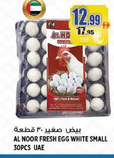 available at Hashim Hypermarket in UAE - Sharjah / Ajman
