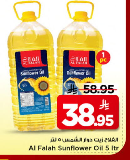 available at Mark & Save in KSA, Saudi Arabia, Saudi - Al Khobar