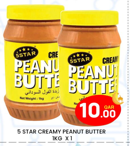 available at مجلس هايبرماركت in قطر - الريان