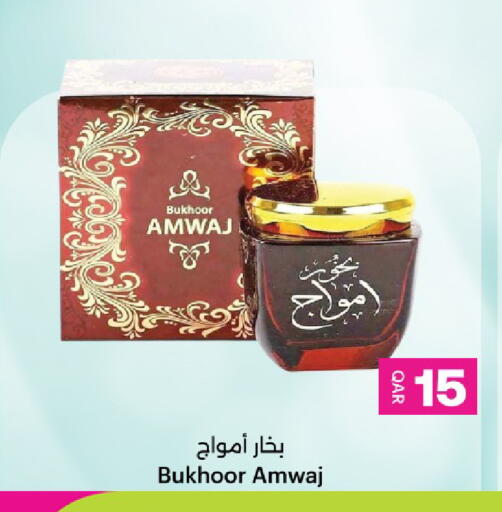 available at أنصار جاليري in قطر - الشمال