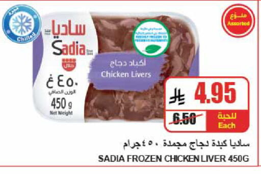 available at A Market in KSA, Saudi Arabia, Saudi - Riyadh