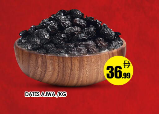 available at عين المدينة هايبرماركت in الإمارات العربية المتحدة , الامارات - الشارقة / عجمان