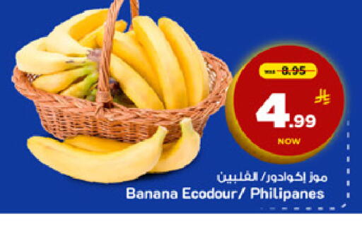 Banana available at Mark & Save in KSA, Saudi Arabia, Saudi - Al Khobar