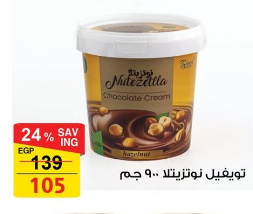 available at فتح الله in Egypt - القاهرة