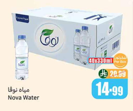 available at Othaim Markets in KSA, Saudi Arabia, Saudi - Qatif