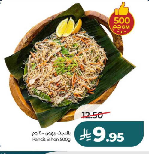 available at لولو هايبرماركت in مملكة العربية السعودية, السعودية, سعودية - حائل‎