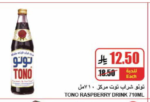 Raspberry available at A Market in KSA, Saudi Arabia, Saudi - Riyadh