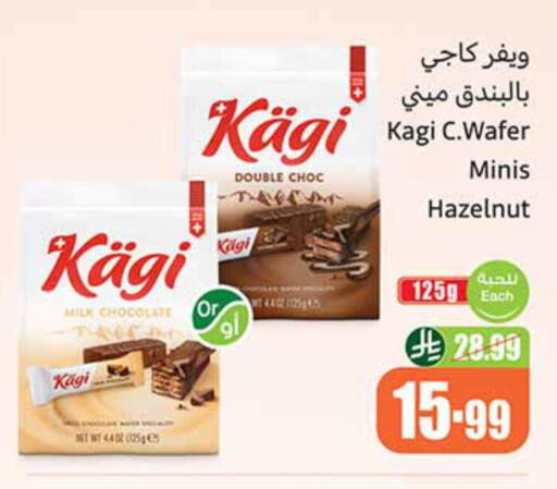 available at Othaim Markets in KSA, Saudi Arabia, Saudi - Tabuk
