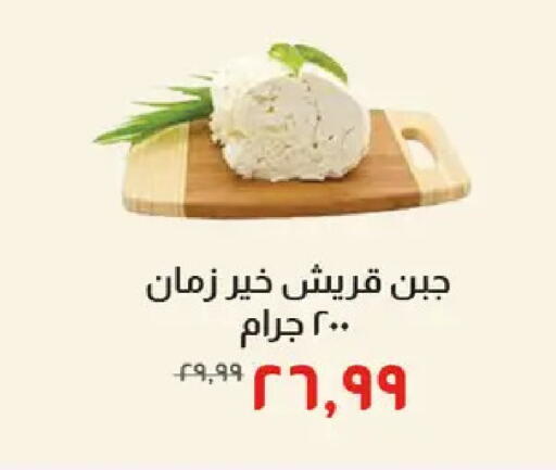 available at خير زمان in Egypt - القاهرة