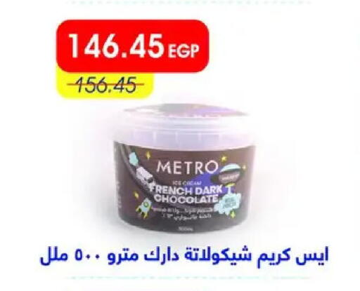 available at مترو ماركت in Egypt - القاهرة