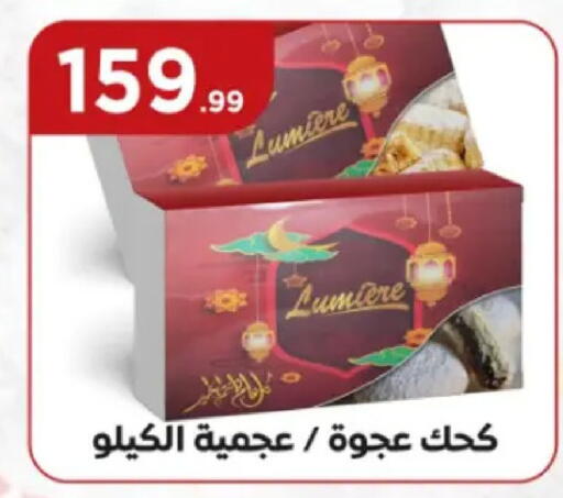 available at El Mahlawy Stores in Egypt - Cairo